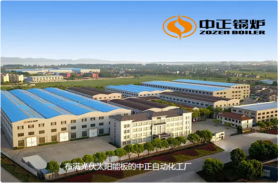 無錫中正導(dǎo)熱油鍋爐有限公司 無錫中正導(dǎo)熱油鍋爐有限公司